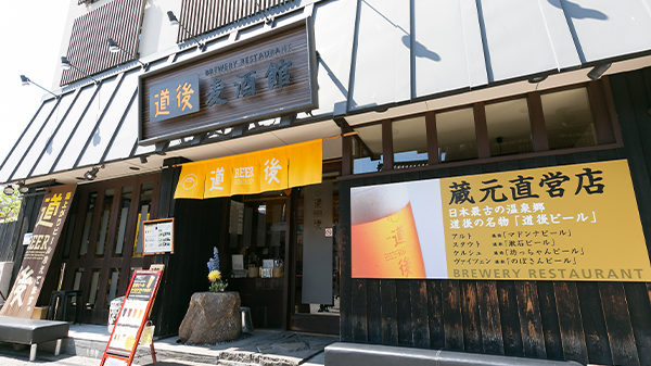 直営店のご案内