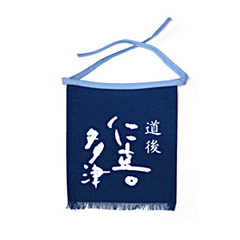 Nikitatsu Mini Maekake Coaster (apron-simulated coaster)